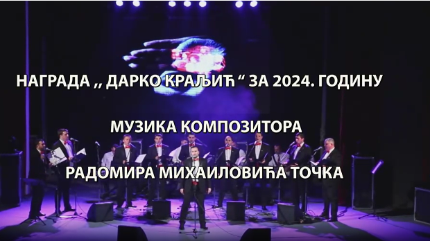 Награда Дарко Краљић за 2024. годину –  Музика Р. M. Точка