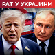Трамп објавио: Успешан разговор с Путином, Русија ће испоручити америчком и светском тржишту дизел гориво