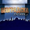 Београдска хроника