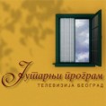 Јутарњи програм