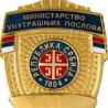 Ухапшени припадници две криминалне групе
