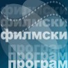 Змијско легло