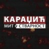 Караџић - Мит и стварност
