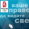 Олимпијске игре 2008