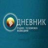 Дневник РТ Војводина