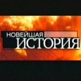 Операција шок и страх