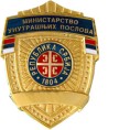 Пуцала из службеног пиштоља у очеву кућу