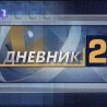 Дневник