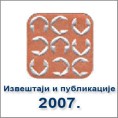 Извештаји и публикације 2007.