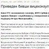 Вицеконзулу Милошевићу притвор до 30 дана