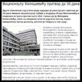 Бивши вицеконзул поново у притвору