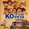 Ко то тамо пева