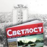 "Судија - судији 600.000 динара" 