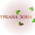 Урбана зона