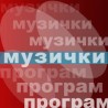 Бунт