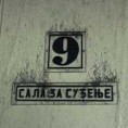 Ухапшен осумњичен за пожар у суду