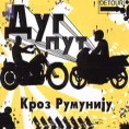 Траг: Дуг пут кроз Румунију