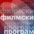 Жил у офсајду, филм за децу