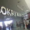 Истрага због крађе оружја 