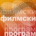 Ен из Зелених Забата, канадски филм за децу