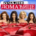 Очајне домаћице