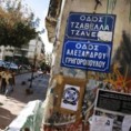 Настављени протести у Атини
