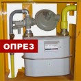 Опрез, стиже гас