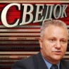 Сведок: Млађан Динкић