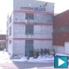 Отровни отпад из "Хелиоса" и на Сувобору 