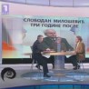 Око: Слободан Милошевић, три године после смрти