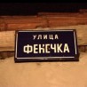 Самоубиство ручном бомбом у Земун пољу
