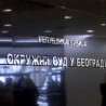 Окончана истрага за убиство Зарића