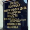 Повређени полицајац и даље животно угрожен