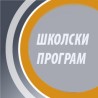 Чувари традиције: Помен Теодору Павловићу