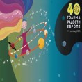 Радост Европе 2009.