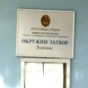 Пуцњава у лесковачком затвору