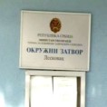 Пуцњава у лесковачком затвору