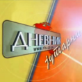 Јутарњи дневник
