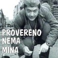 Проверено нема мина