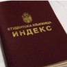 Настављено суђење за аферу "Индекс"