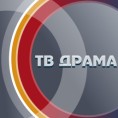 Проналазачи, ТВ драма