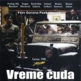 Време чуда