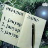 Нерадни дани за Нову годину и Божић