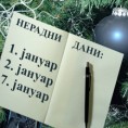 Нерадни дани за Нову годину и Божић