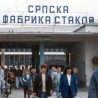 Кривичне пријаве због привредног криминала