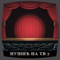 Нушић на ТВ-у: Сумњиво лице