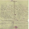 Траг у простору