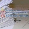 Оштетио буџет за 31 милион динара