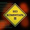 Недеља моде