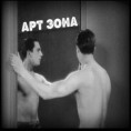 Арт зона: Архитектура изложби 